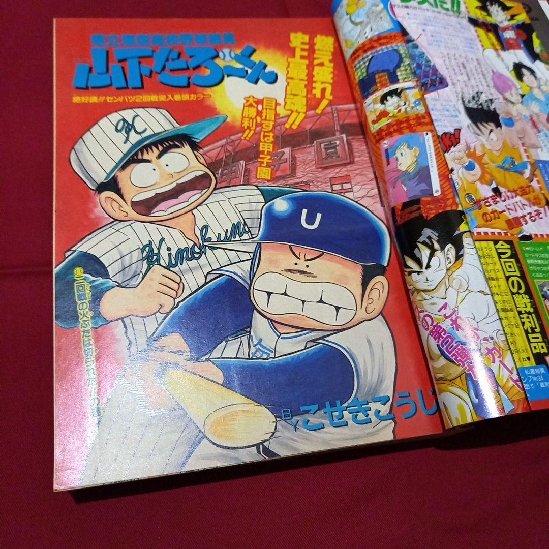 当時物美品】週刊 少年 ジャンプ 1989年34号 漫画 アニメ - メルカリ