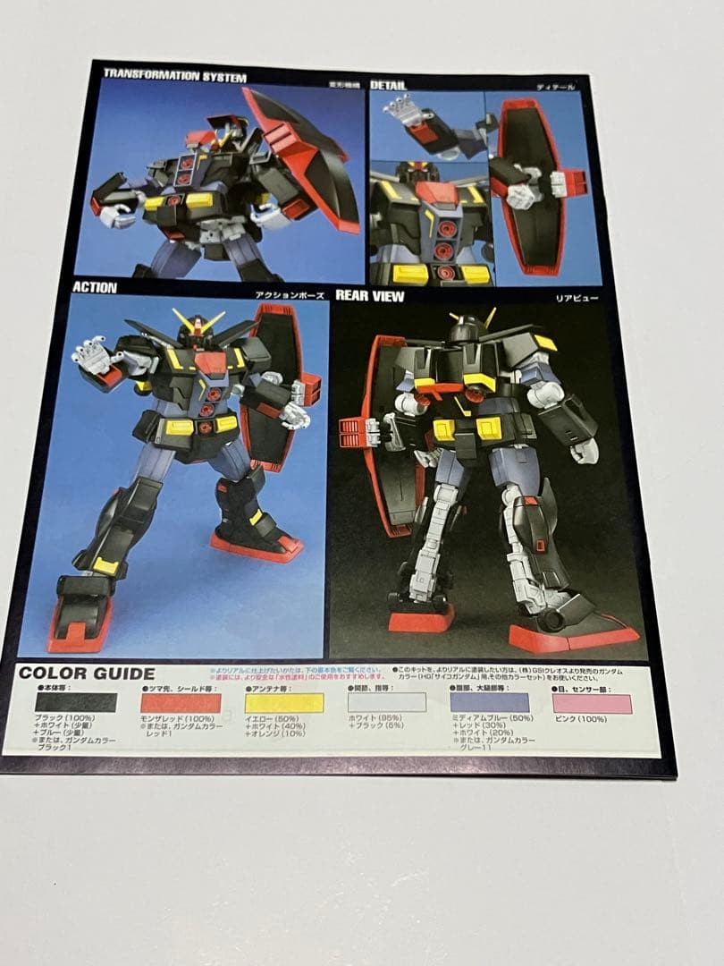 未組立・MRX-009 サイコガンダム】HGシリーズガンプラ 1/144赤ロゴ