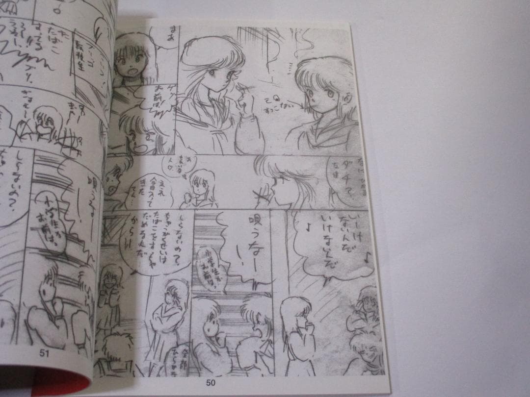 まつもと泉 公式ファンブック増刊 SUGAR BABE 1