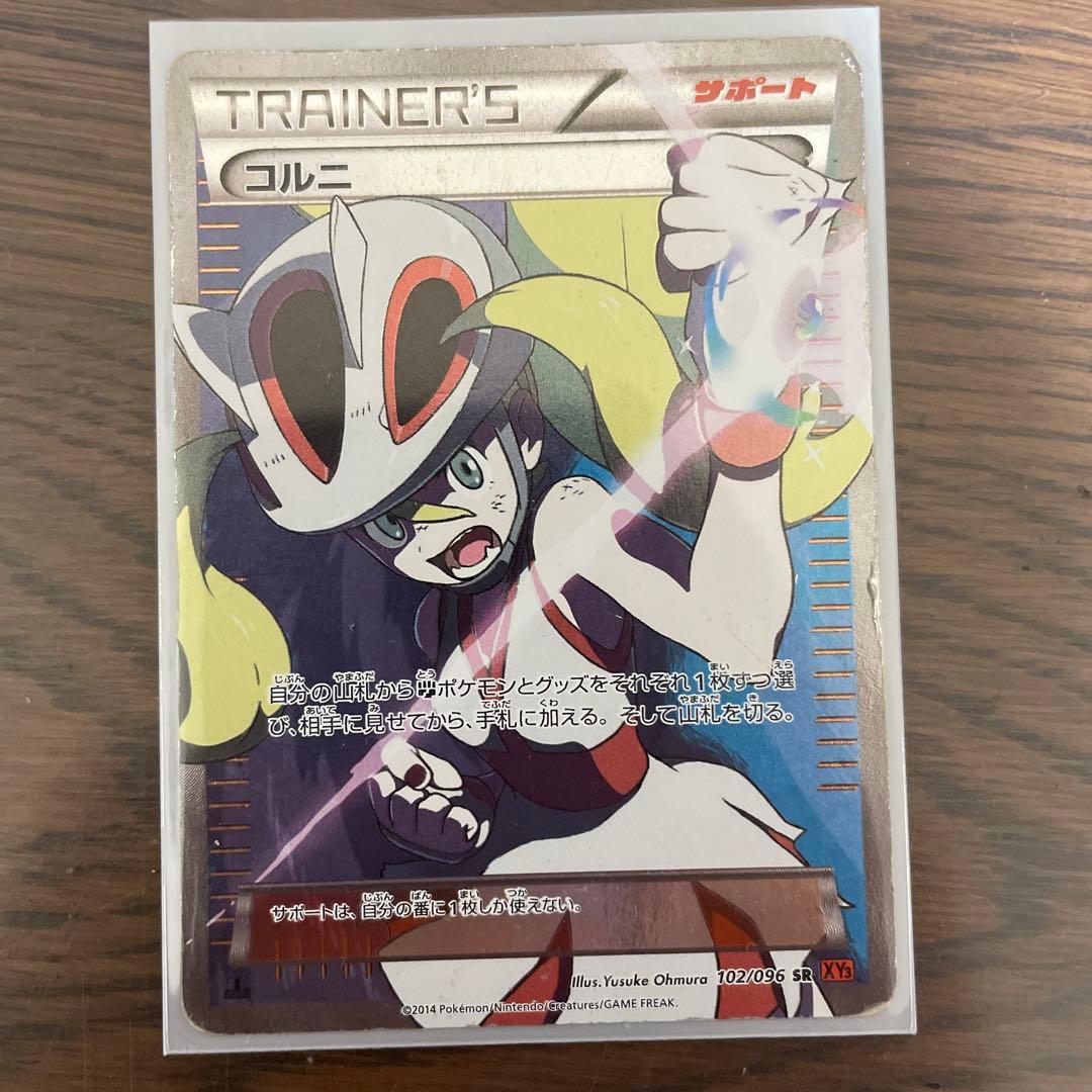 コルニ SR | Shop at Mercari from Japan! | Buyee