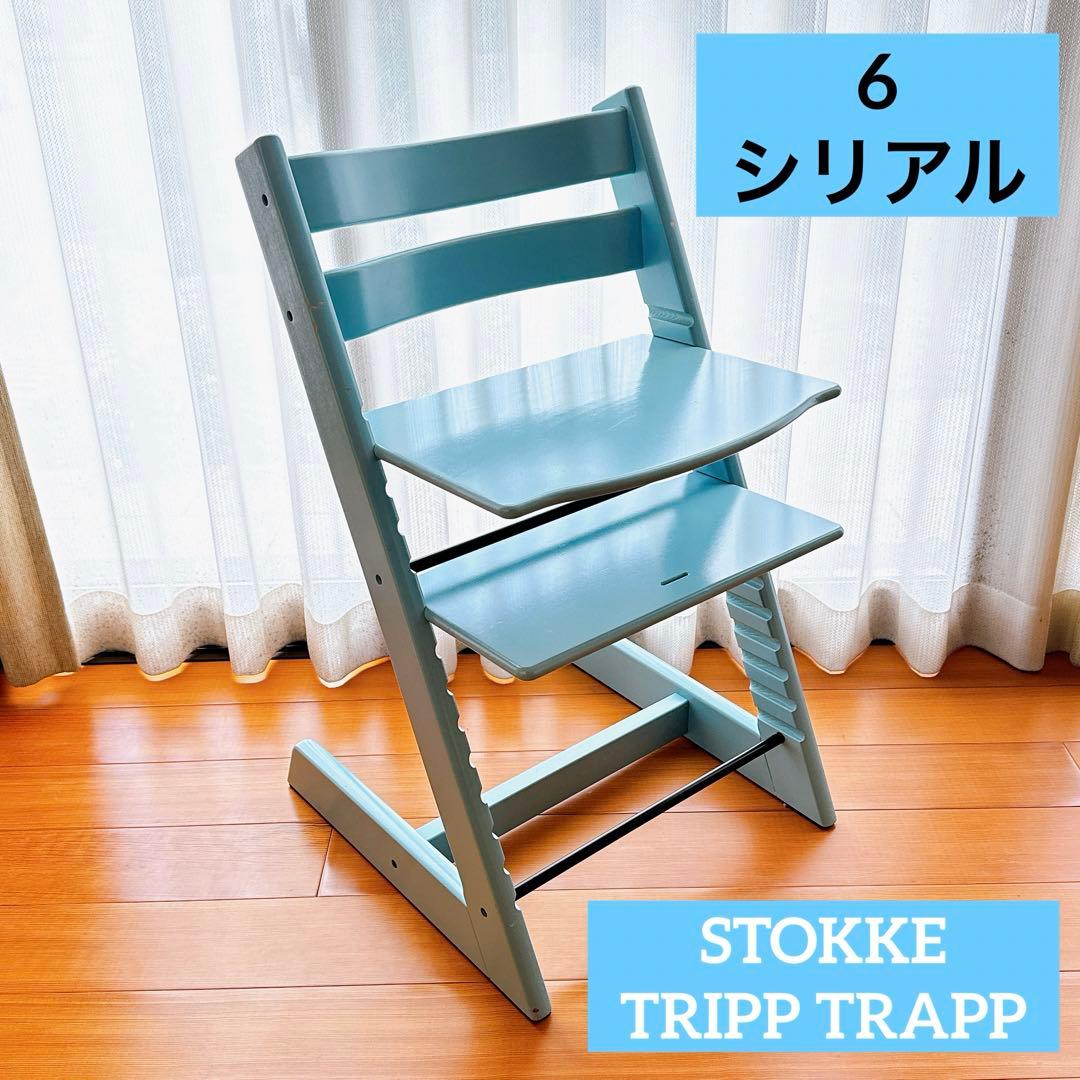 ストッケ トリップトラップ アクアブルー 6シリアル - メルカリ