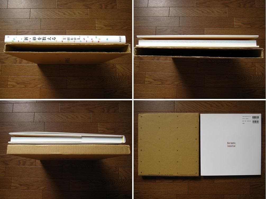 新・砂を数える 土田ヒロミ Tsuchida Hiromi 直筆サイン入 - メルカリ