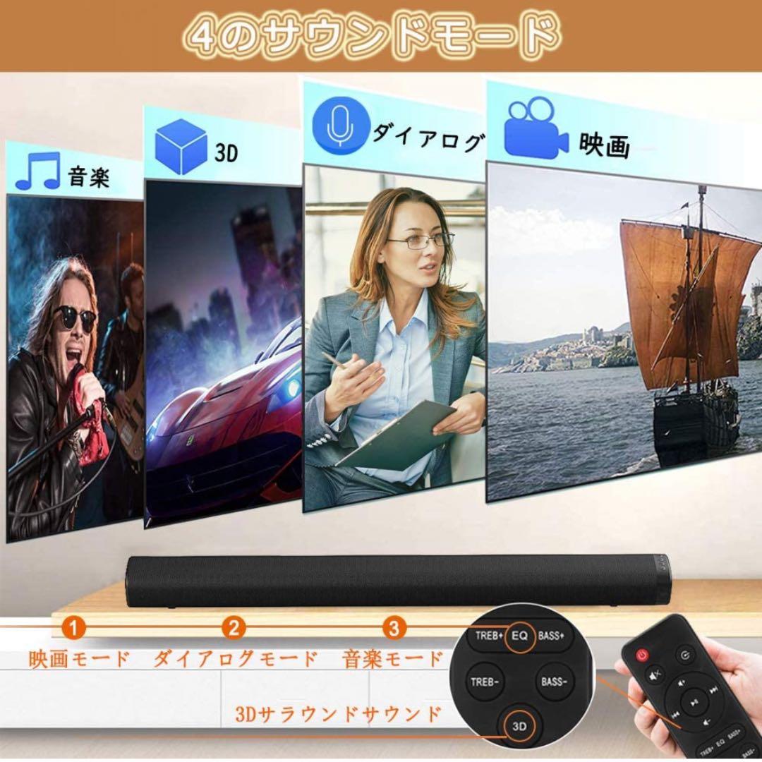 サウンドバー テレビスピーカー 2.1ch デュアルサブウーファー内蔵80w出力