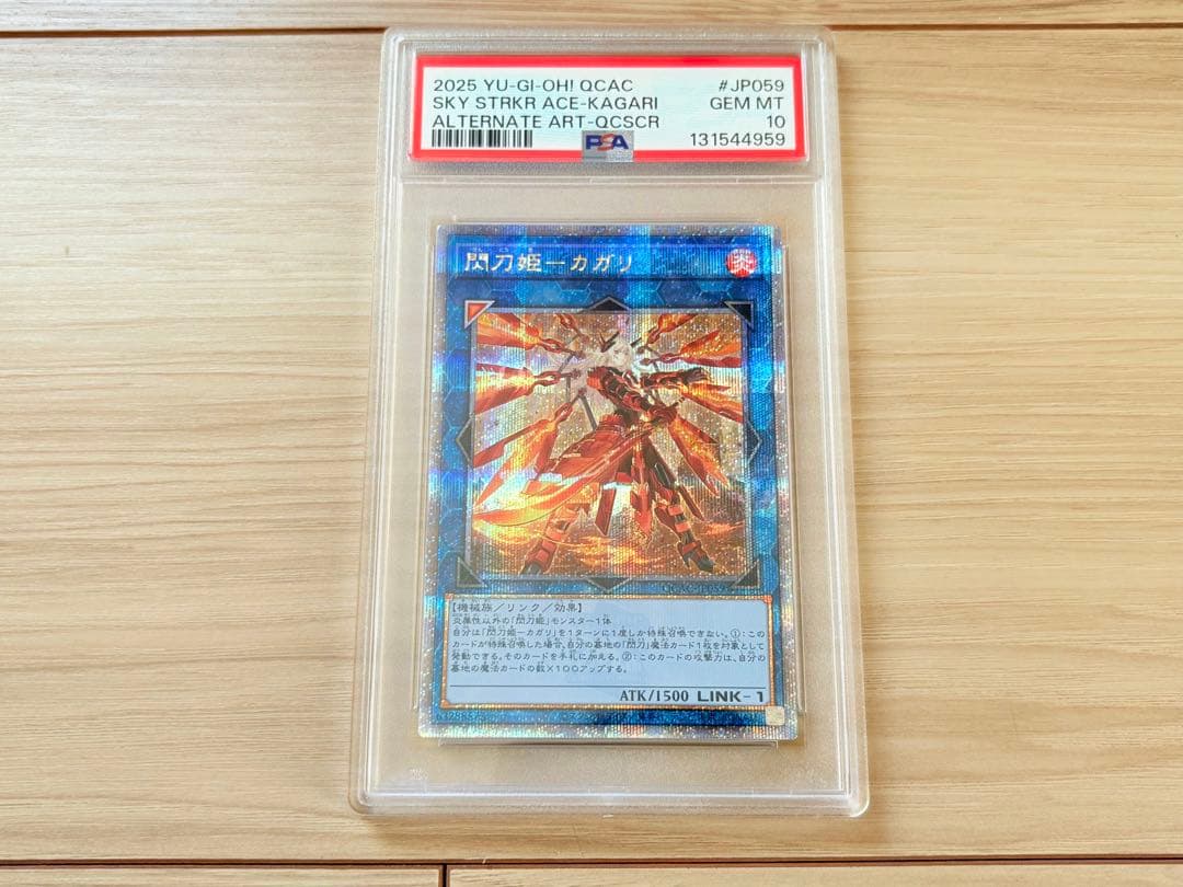 【遊戯王】閃刀姫ーカガリ　クオシク　PSA10 絵違い　25thシークレットレア 遊戯王 閃刀姫カガリ 絵違い 25thシークレット クオシク PSA10 ①