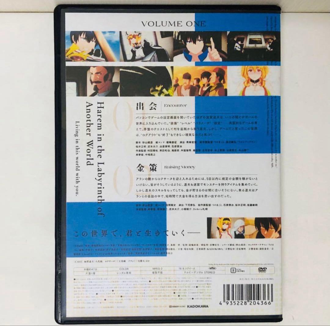 超ハーレムver【新品ケース】異世界迷宮でハーレムを　DVD全巻セット　計全6巻