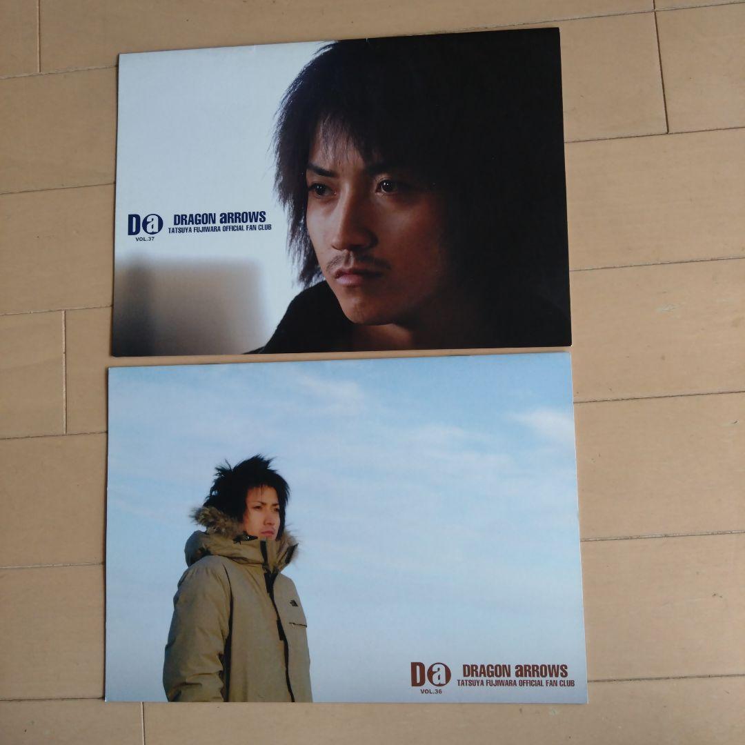 藤原竜也】ファンクラブ会報 vol.35〜39 - メルカリ