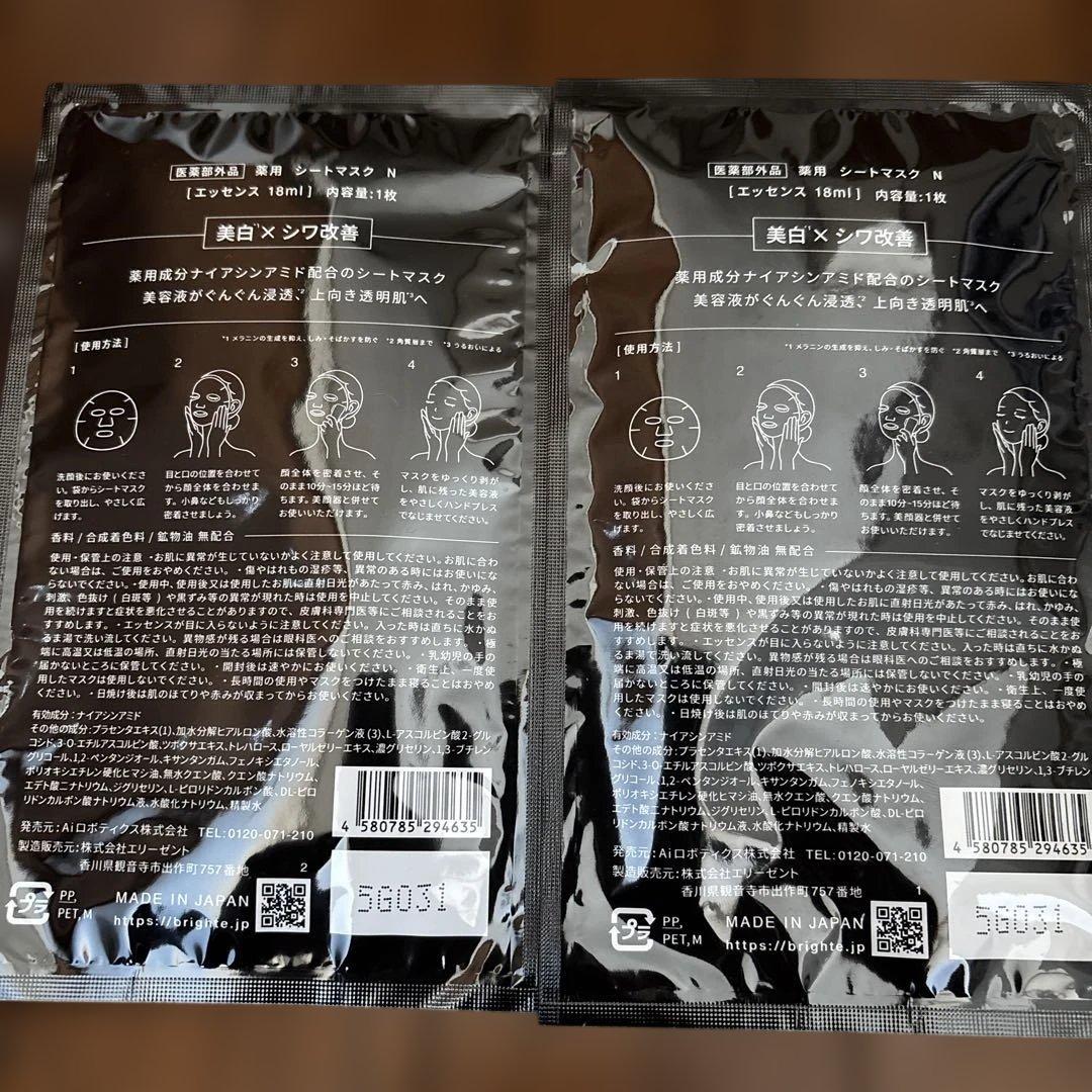 Brighte エレキコーム＆シートマスク2枚セット - メルカリ