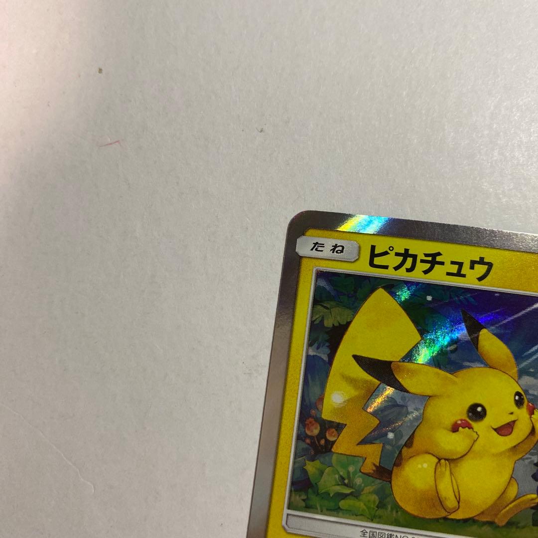 ピカチュウ SM-Pプロモカード 179/SM-P フレンドリィショップ - メルカリ