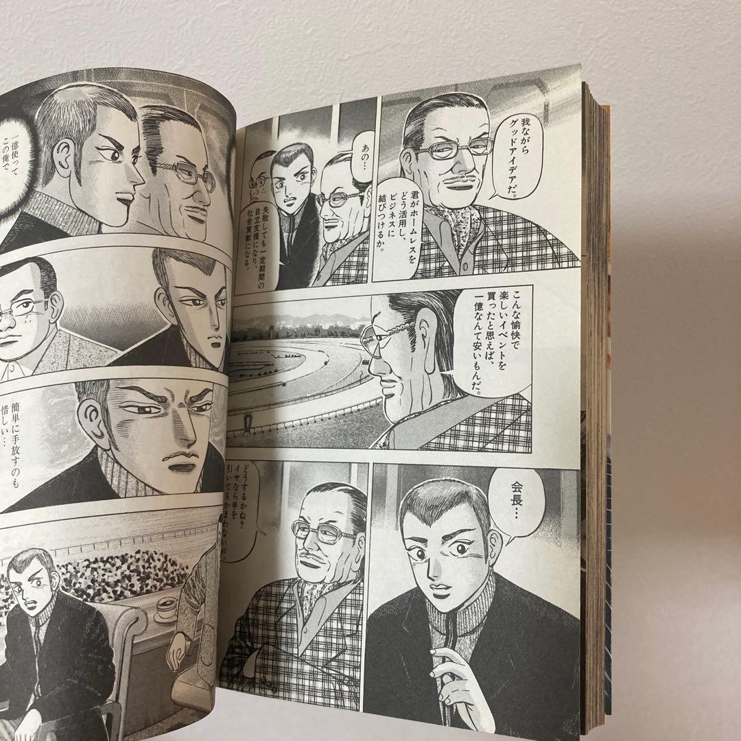 マネーの拳 1〜12巻 全巻 セット T116318104 - 少年漫画ファッション 通販