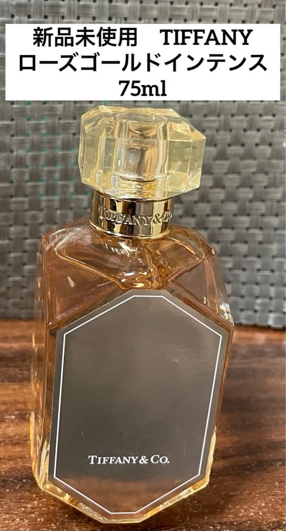 新品未使用　ティファニー ローズゴールドインテンス 75ml tiffany TIFFANY&Co.（ティファニー） 爆買WEEKセール TIFFANY ローズゴールド