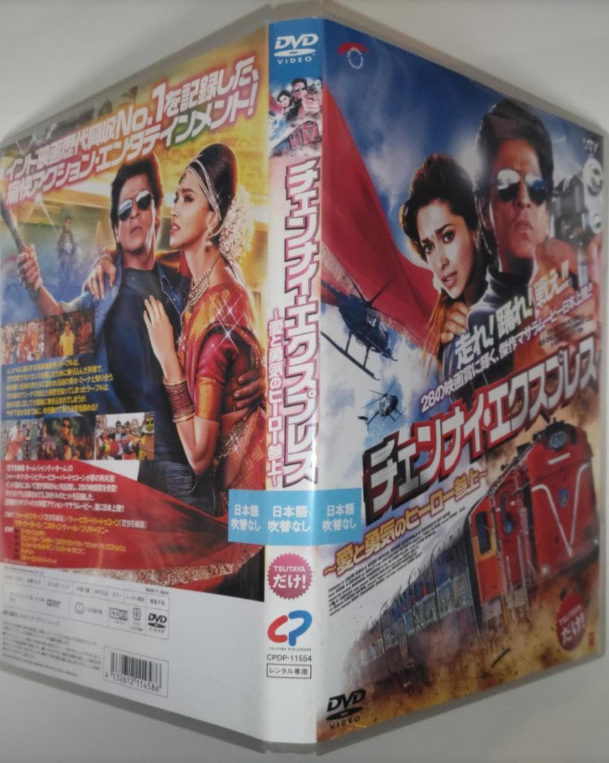 チェンナイ・エクスプレス~愛と勇気のヒーロー参上~ シャー・ルク