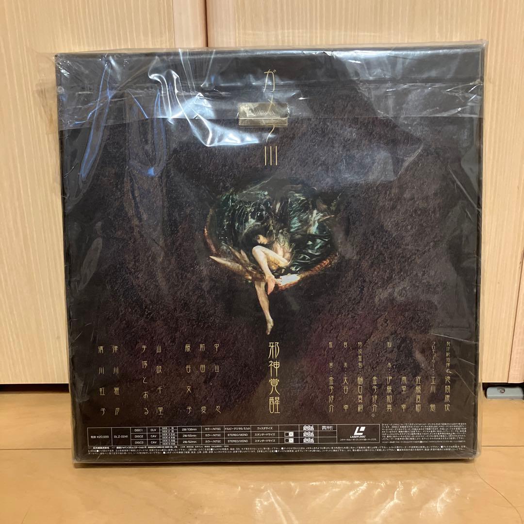 LDBOX ガメラⅢ 邪神覚醒 特別版 - メルカリ