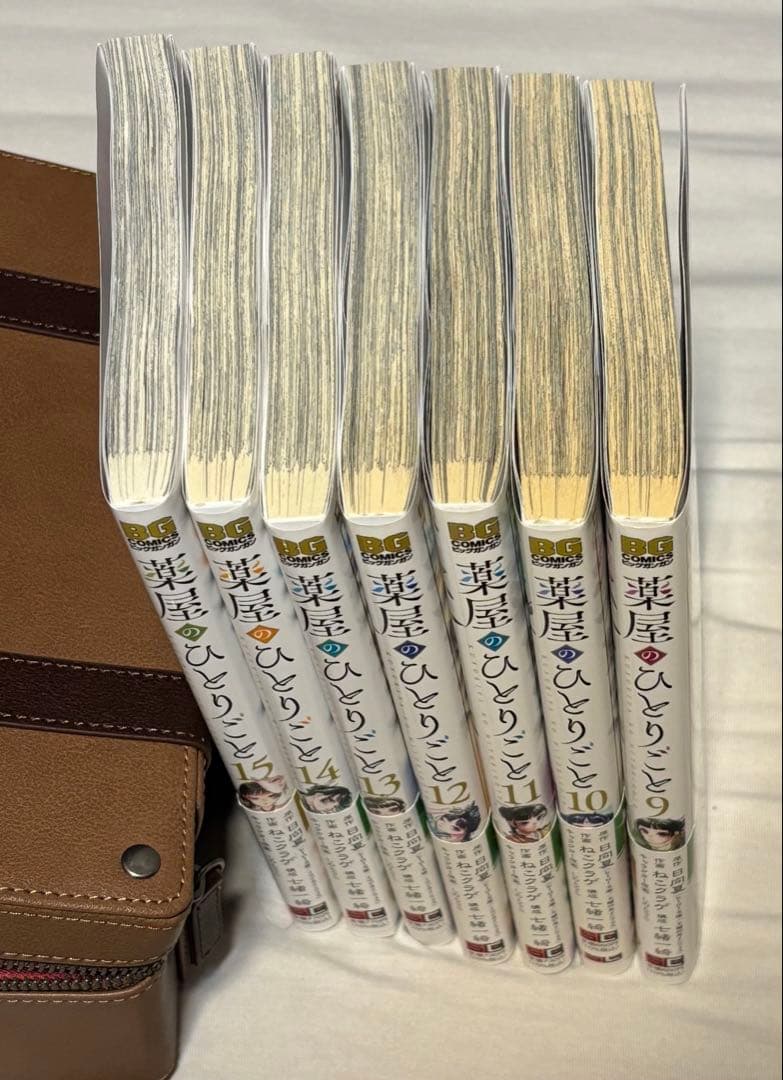 葉屋のひとりごと 全15巻セット