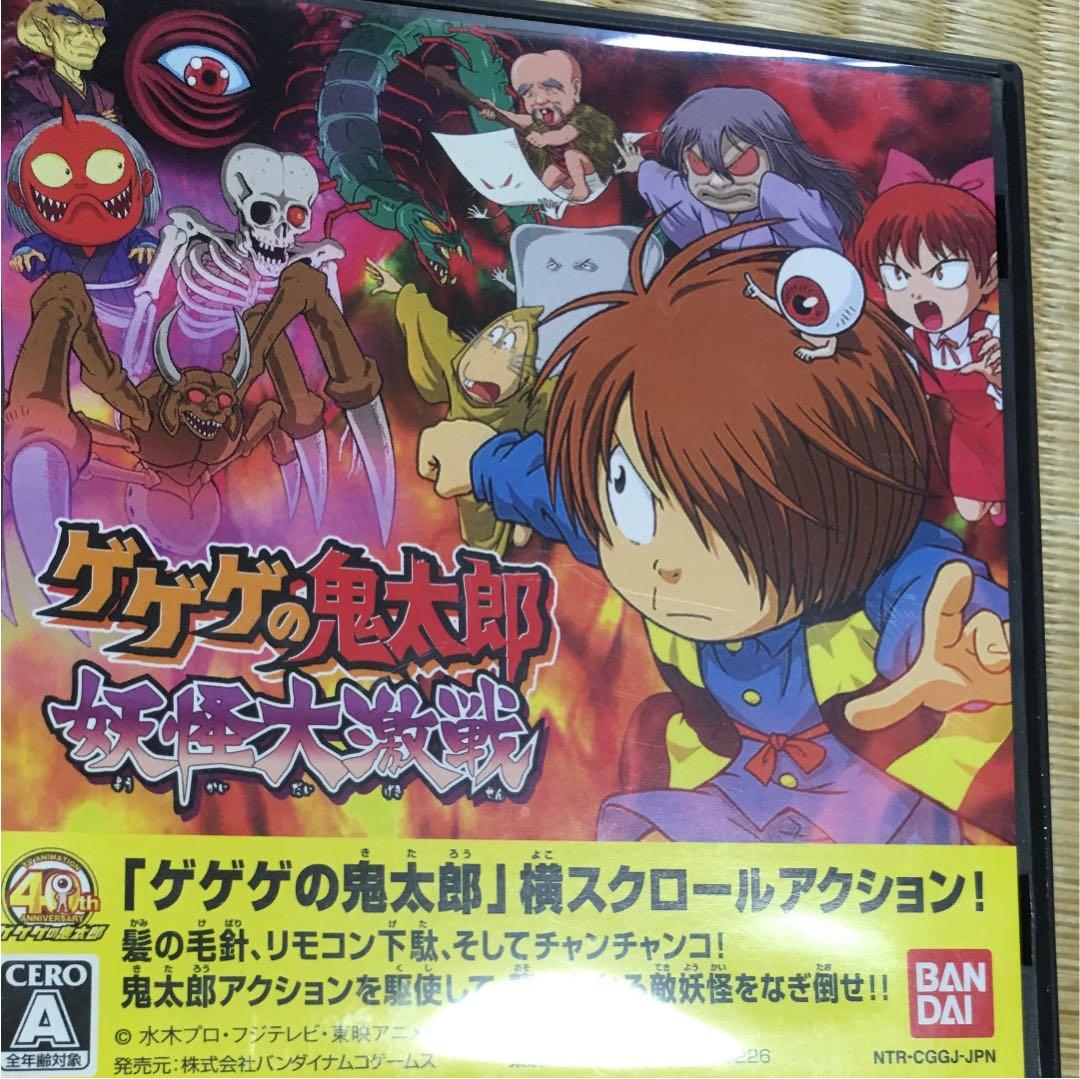 ゲゲゲの鬼太郎 妖怪大激戦 - メルカリ