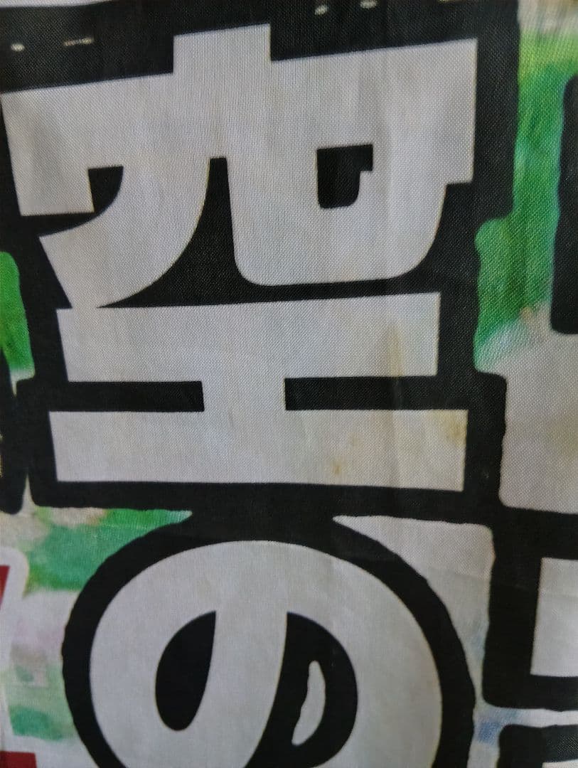 ドラゴンクエストIX 星空の守り人 非売品 のぼり旗【入手困難・店舗用