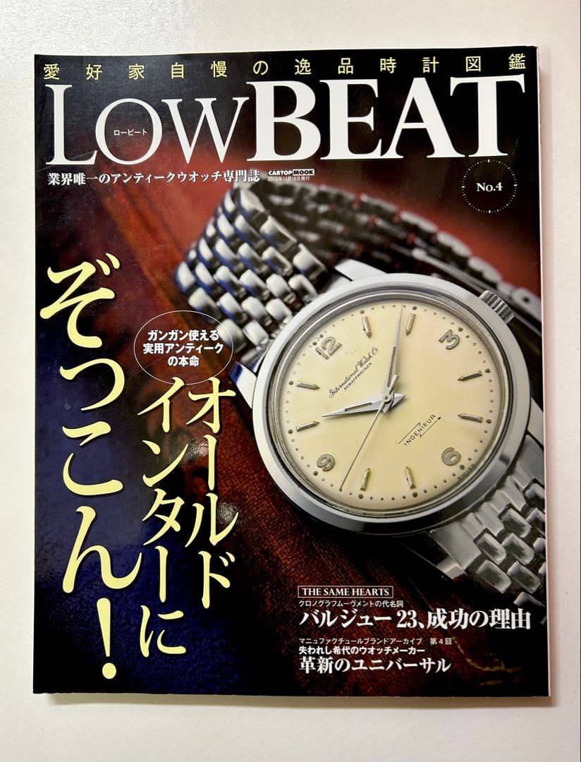 美品】LowBEAT No.4〜14セット販売 ロービート