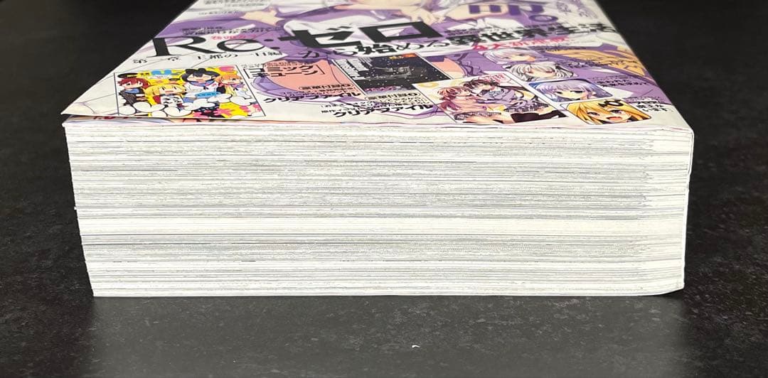 ○コミックアライブ 2014年 12月号 ○リゼロ 文庫かけかえカバー