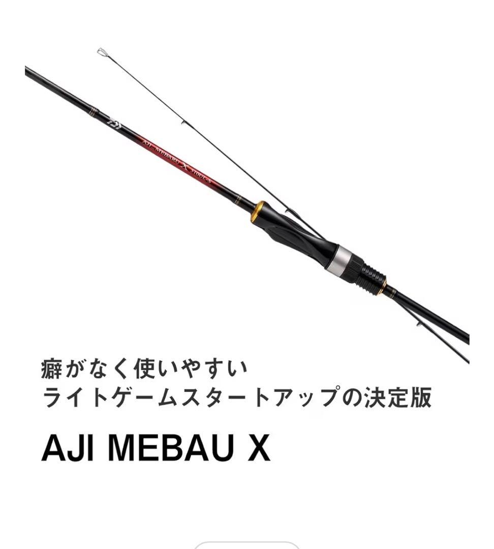 新品 ダイワアジング/メバリングロッド AJI_MEBARU X 66−LS - メルカリ