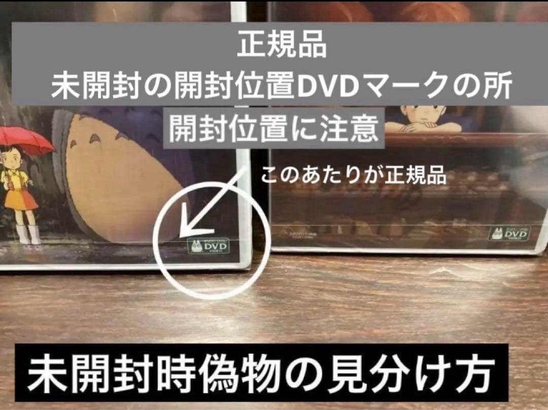 ジブリDVD特典ディスク19枚(122)新品未使用11枚含む - メルカリ
