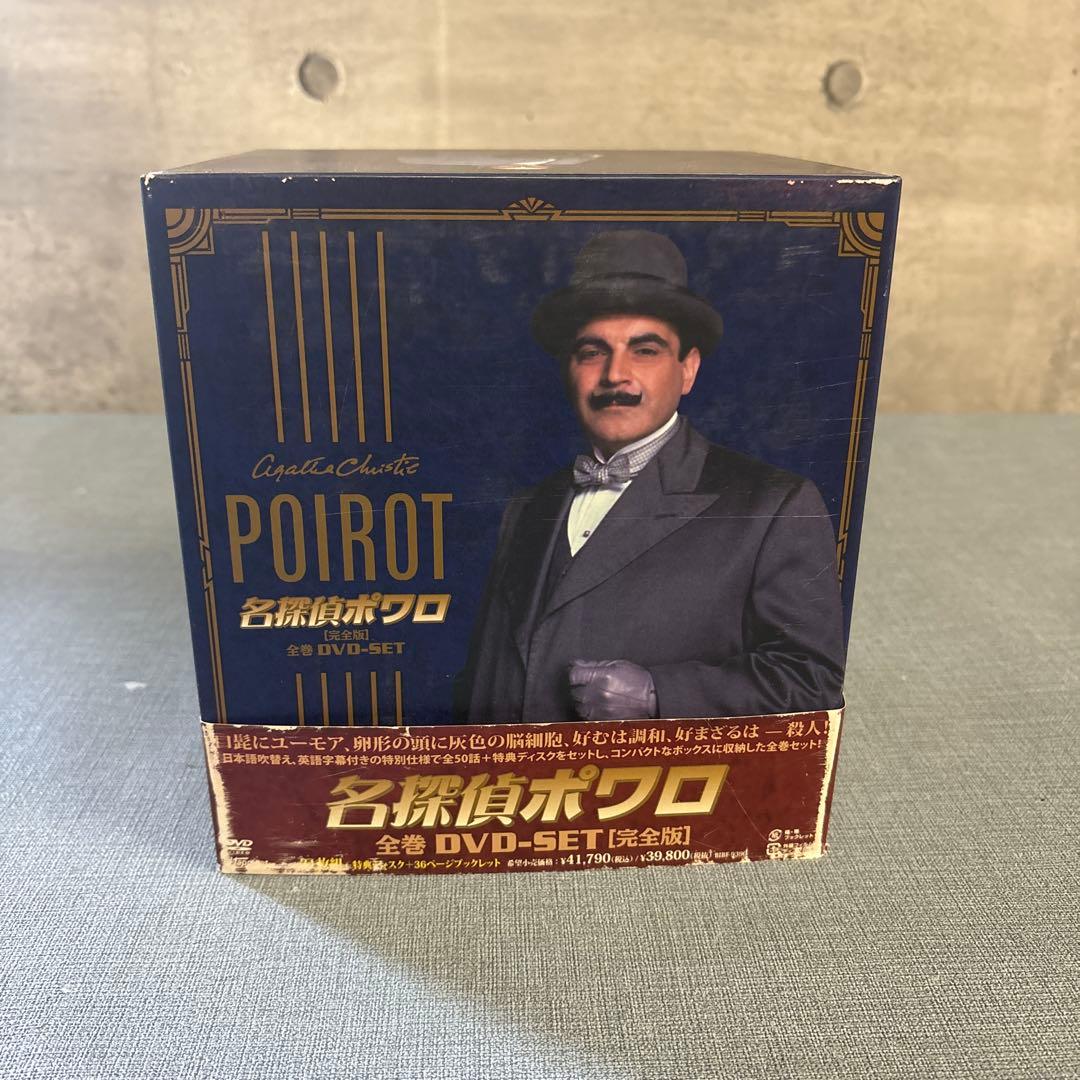 ☆名探偵ポワロ DVD-BOX完全版 名探偵ポワロ [完全版] DVD-BOX 1/デヴィッド・スーシェ