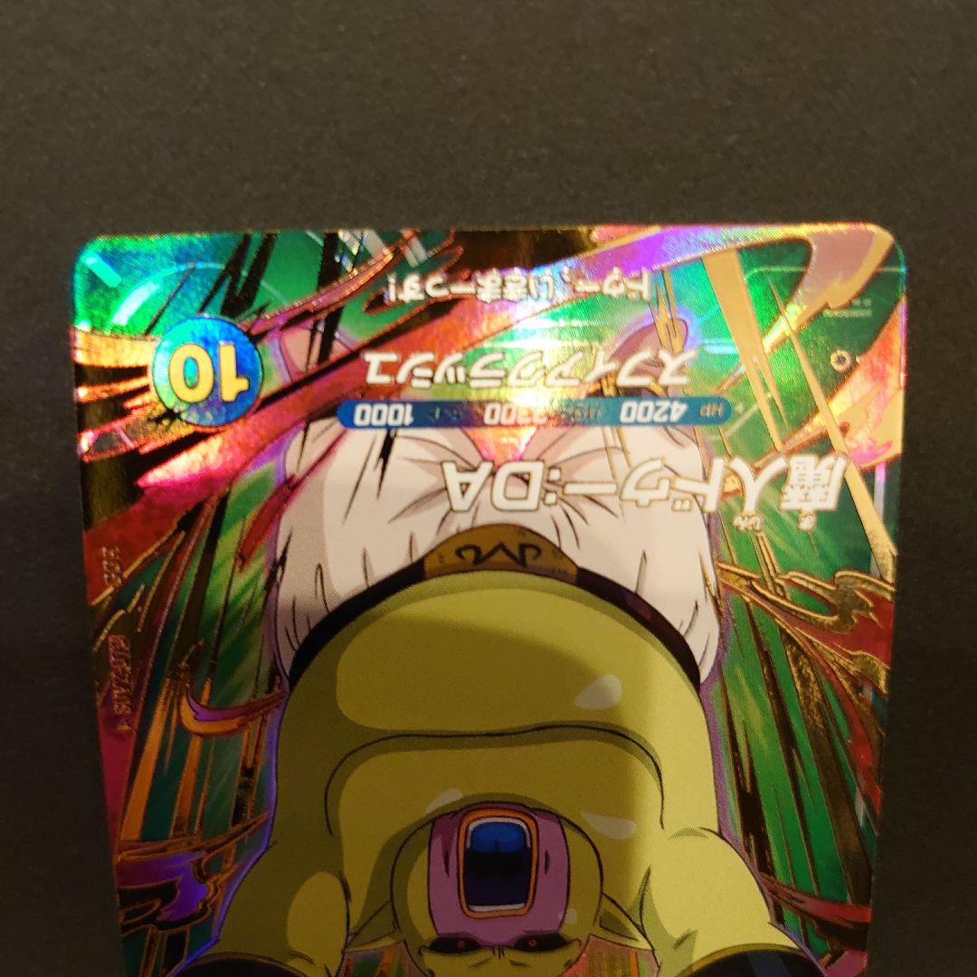 ドラゴンボールスーパーダイバーズ 魔人ドゥー:DA SDV2-073 GDR - メルカリ