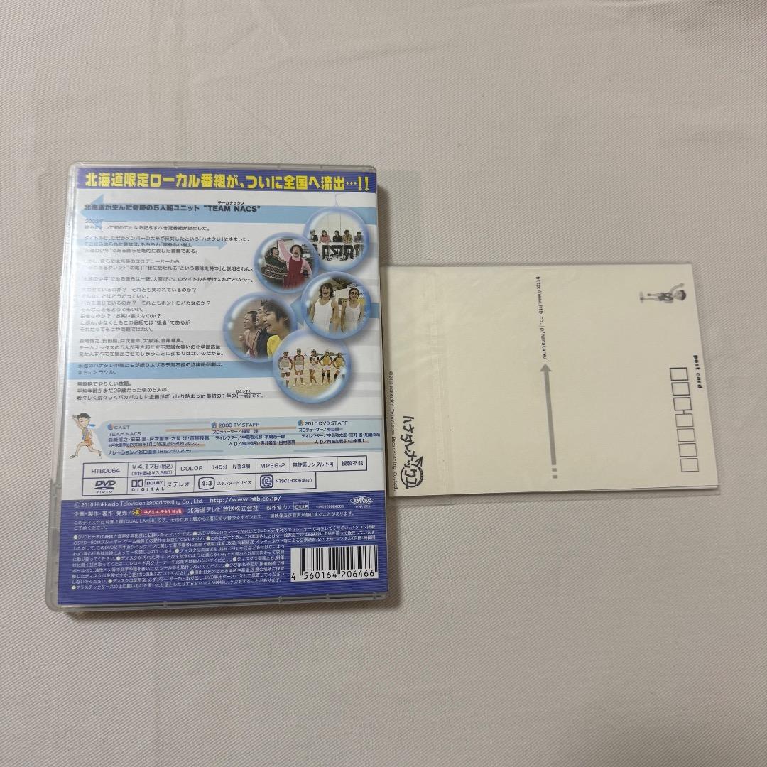 ハナタレナックス　DVDセット