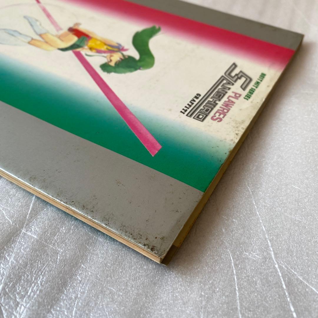 プラレス3四郎 グラフィティ - メルカリ