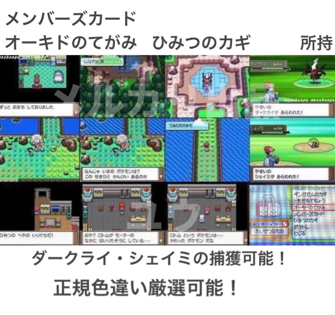正規 乱数色違い伝説・配信ポケモン完備 メロボ乱数調整済 ポケモン