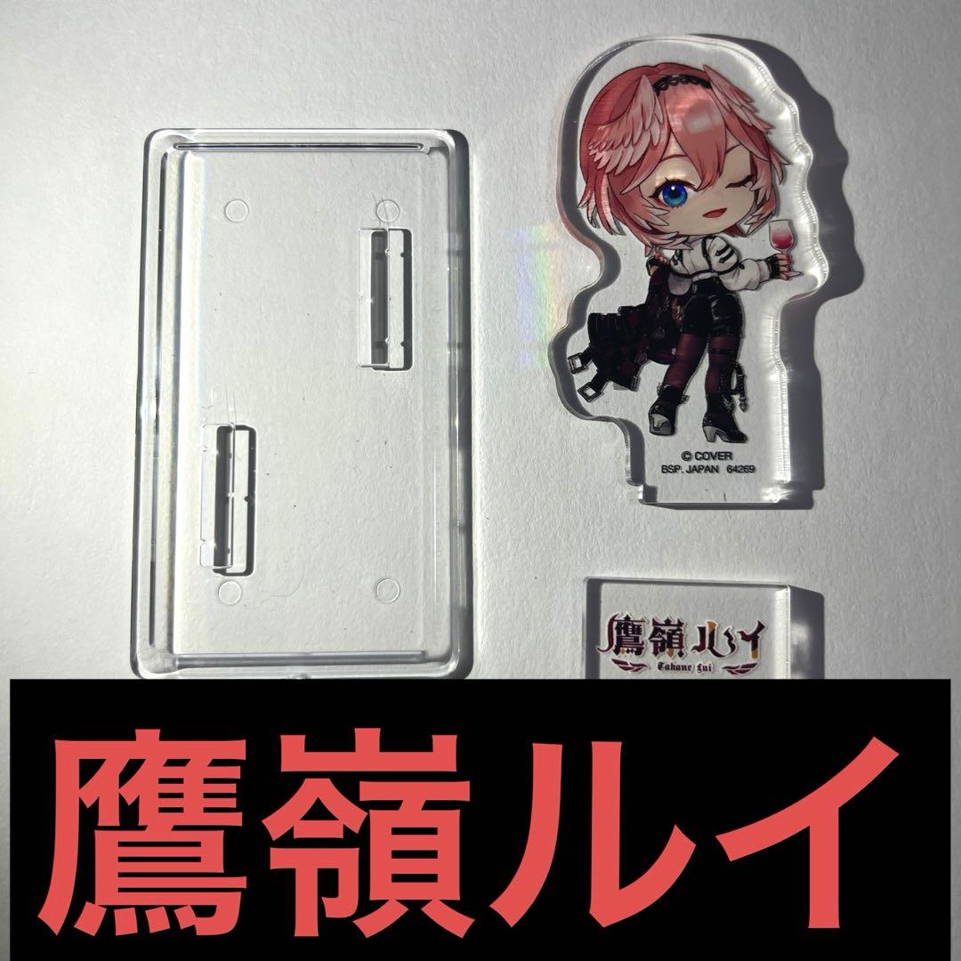 鷹嶺ルイ 一番くじ アクリルスタンド - メルカリ