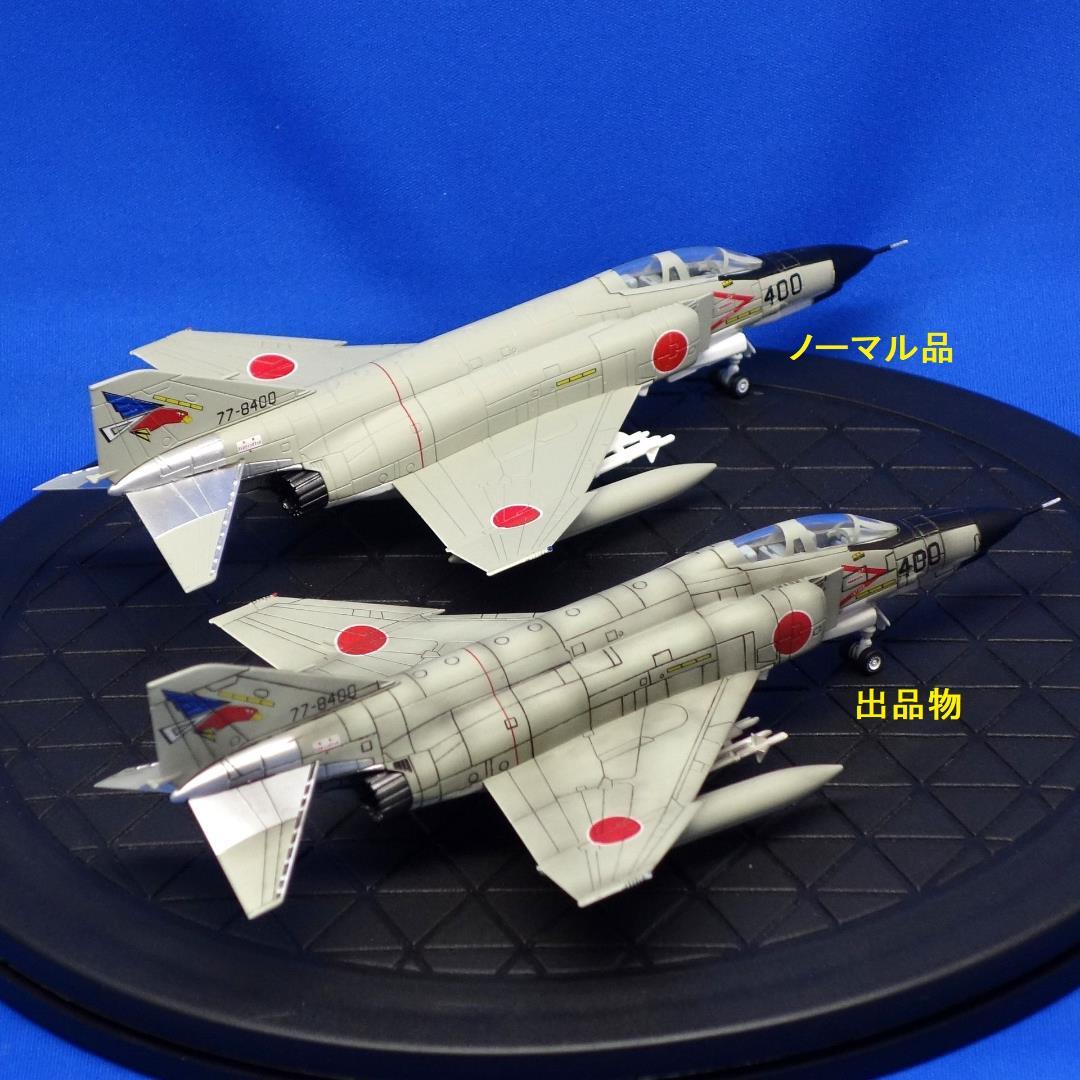デアゴスティーニ 自衛隊モデルコレクション 航空自衛隊 F-4EJ