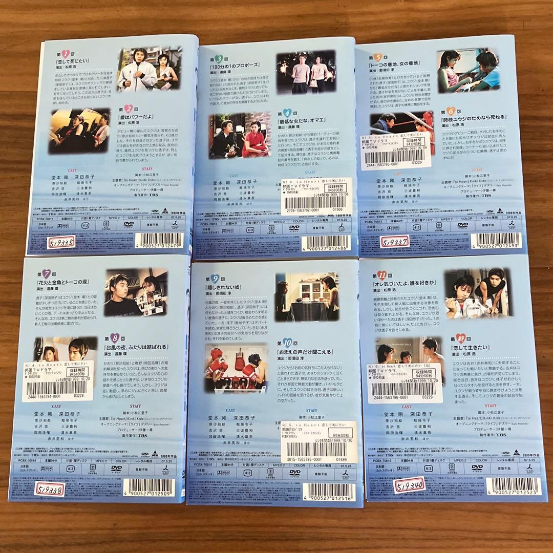to Heart～恋して死にたい～ DVD 全6巻 全巻セット - メルカリ