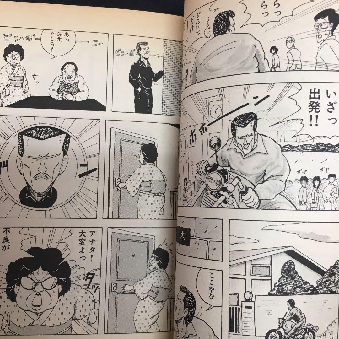 守山鶴 ファンキーモンキーティーチャー 昭和発行 - メルカリ