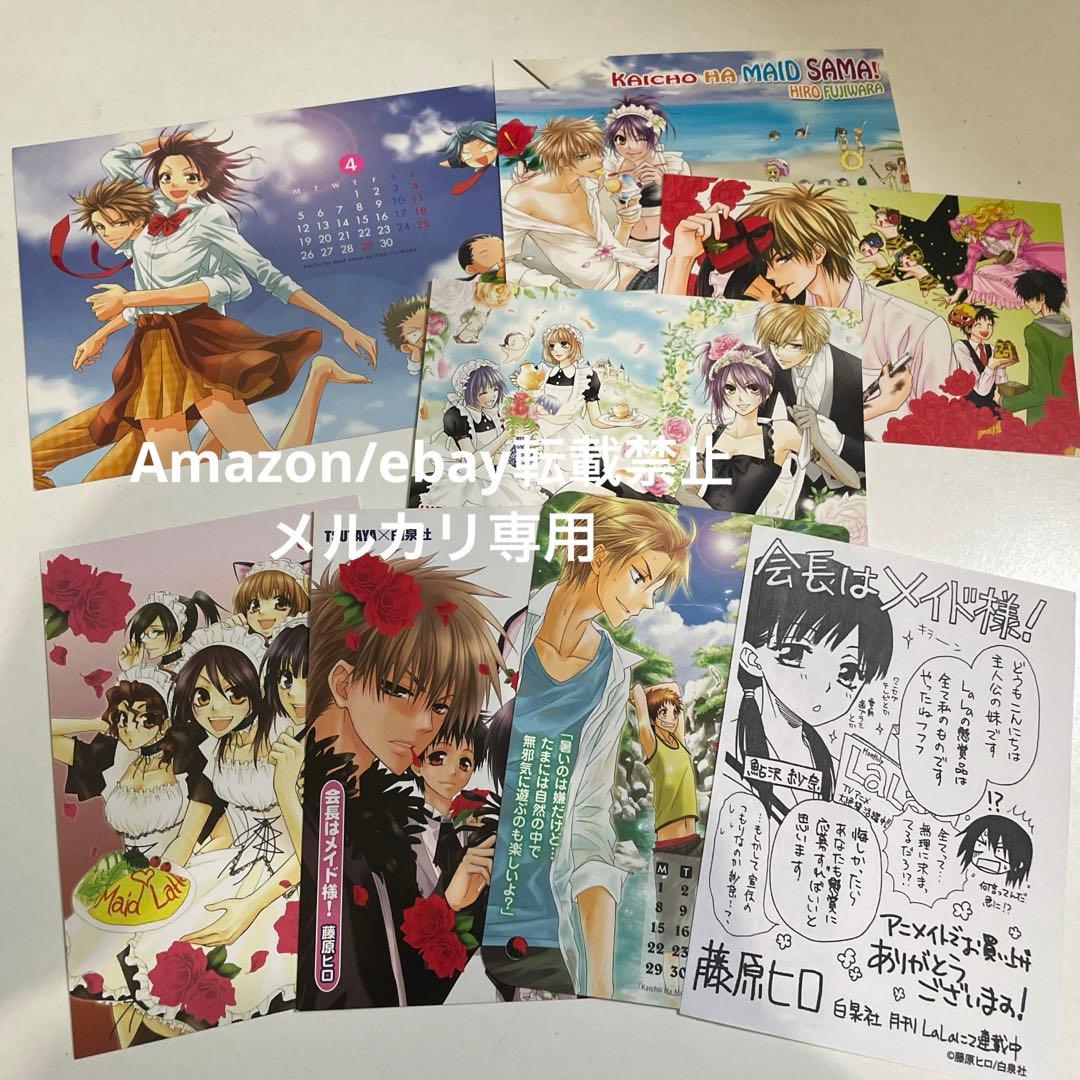 9.会長はメイド様　イラストカード　ポストカード　まとめ　Lala 9.会長はメイド様イラストカードポストカードまとめLala