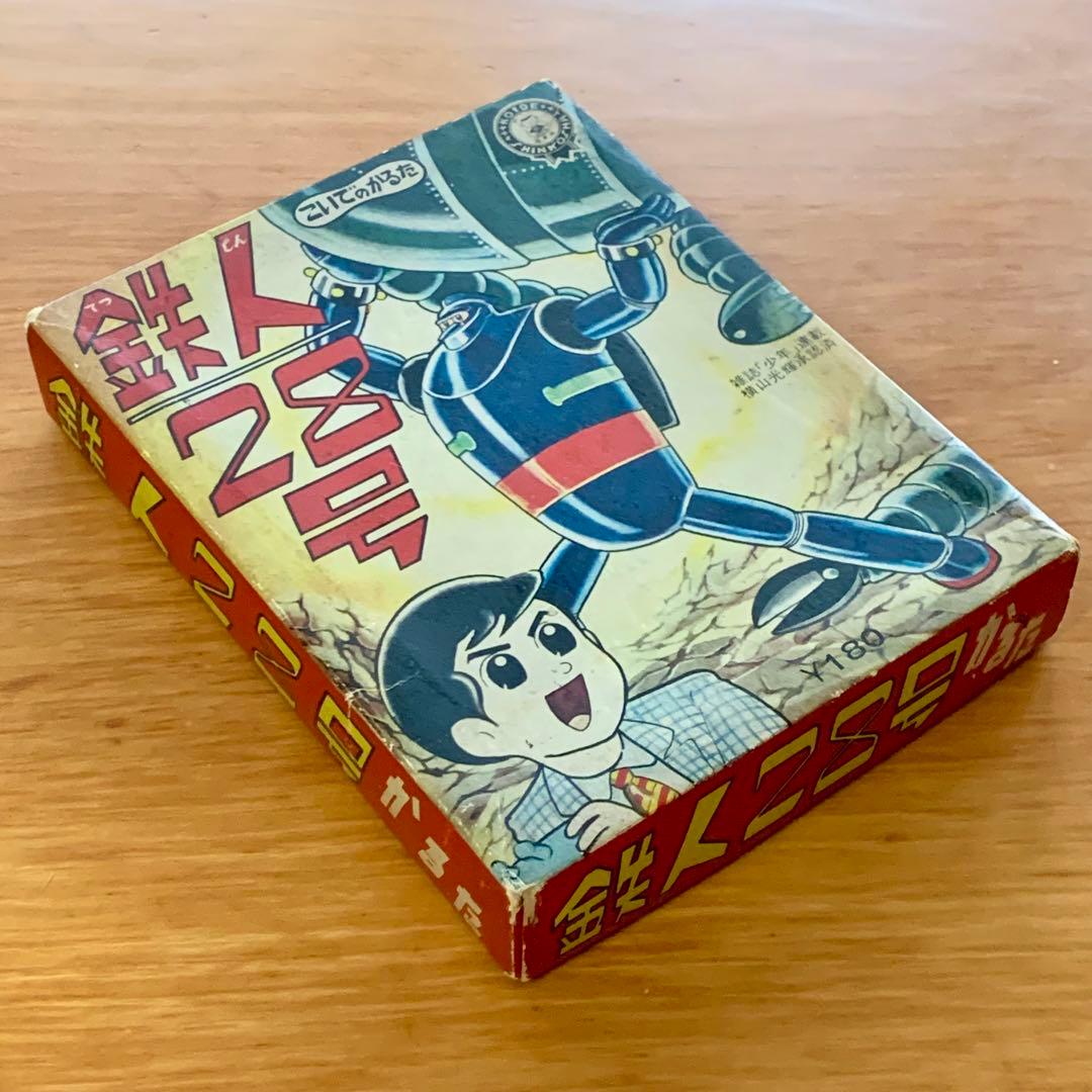 希少☆ 鉄人28号 かるた 横山光輝承認済 KOIDE SHINKOSHA - メルカリ