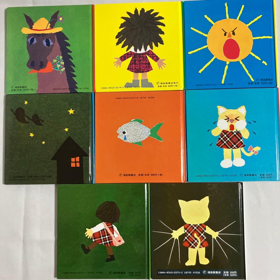 せなけいこ 絵本8冊セット - メルカリ