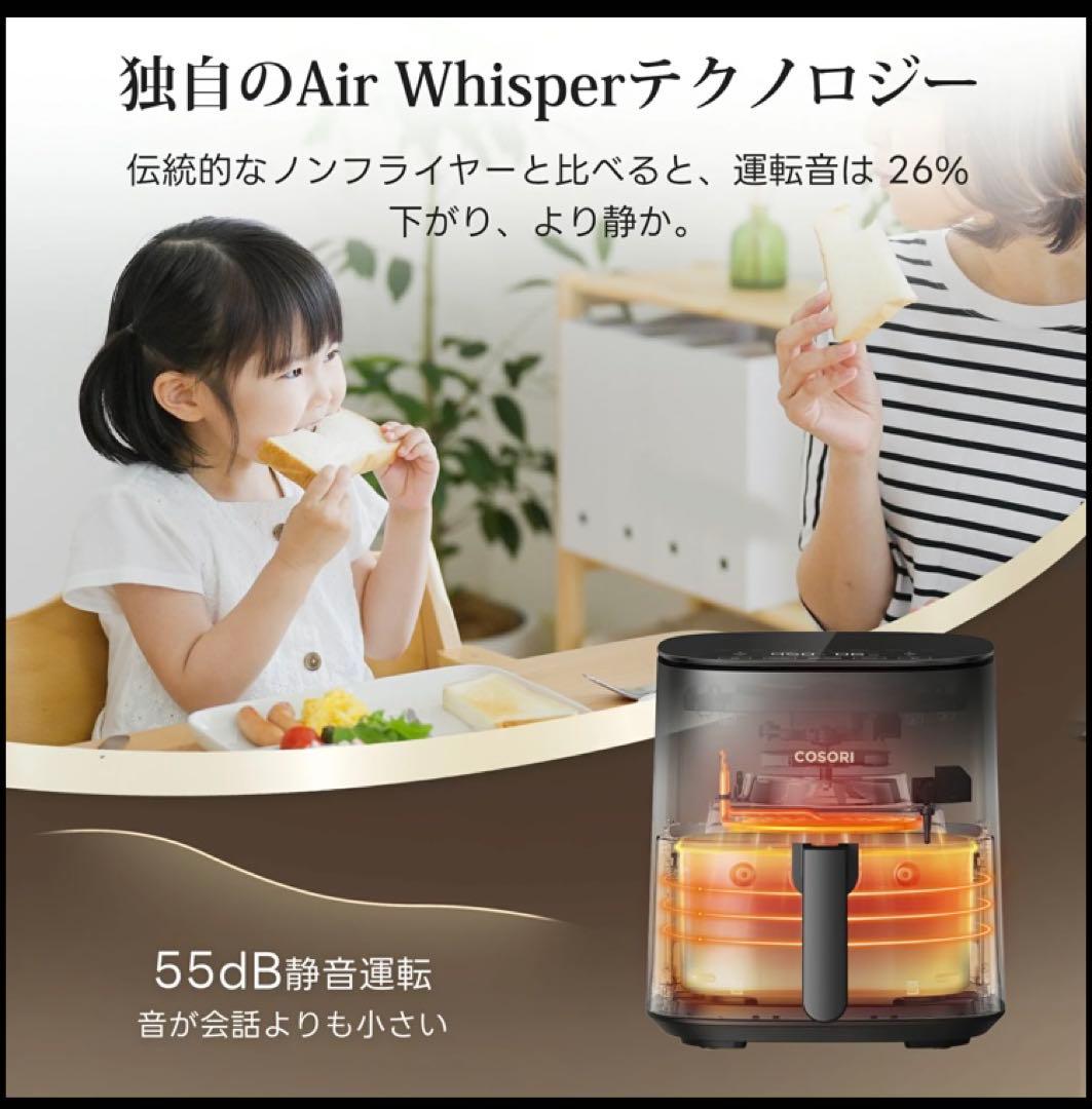 COSORI 4.7L 多機能ノンフライヤー CAF-L501