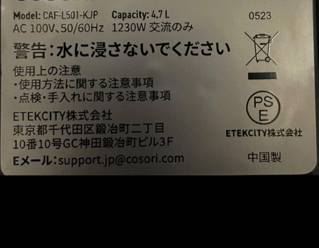 COSORI 4.7L 多機能ノンフライヤー CAF-L501