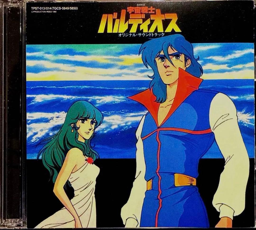 宇宙戦士バルディオス」音楽集