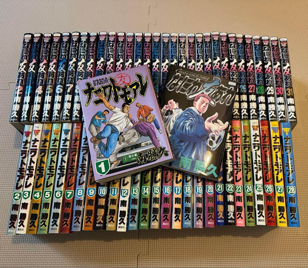 なにわ友あれ　ナニワトモアレ　全巻セット 送料無料 なにわ友あれ 1-31巻 南勝久 ナニワトモアレ 中古コミック
