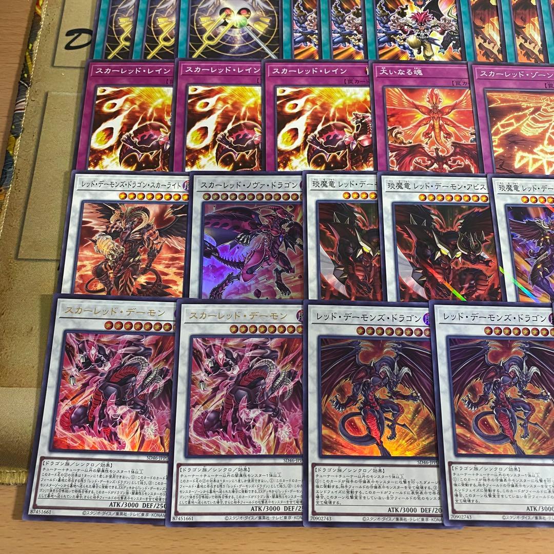 2日以内に発送】 遊戯王 本格構築済み レッドデーモンズドラゴン