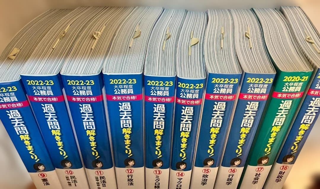 【ほぼ未使用】公務員試験本気で合格!過去問解きまくり! 　18巻セット