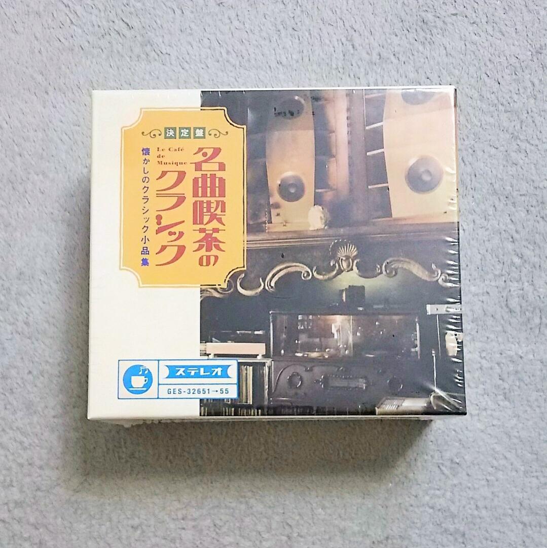 【送料・税込み！！！】名曲喫茶のクラシック 特選！名曲喫茶のクラシック | 商品情報 | 日本コロムビアオフィシャル
