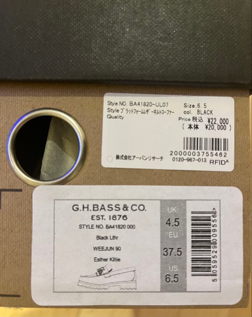 G.H.BASS ジーエイチバス タッセルローファー 厚底24cm