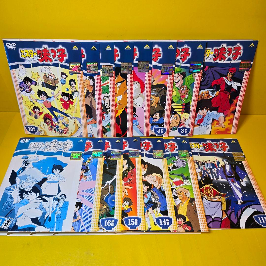 新品ケース交換済み　ミスター味っ子 DVD 全18巻 セット