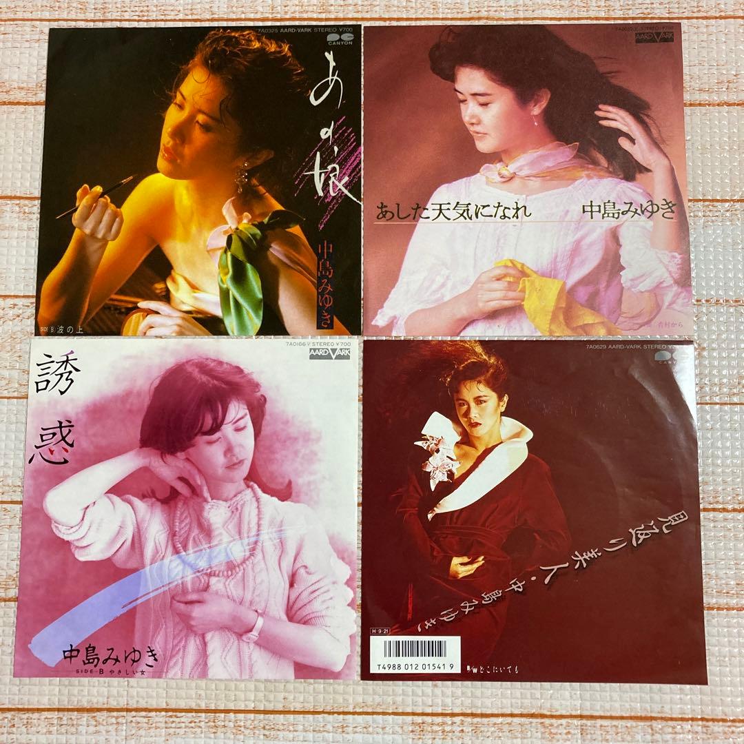 中島みゆき／あの娘•見返り美人(見本盤)•あした天気になあれ•誘惑