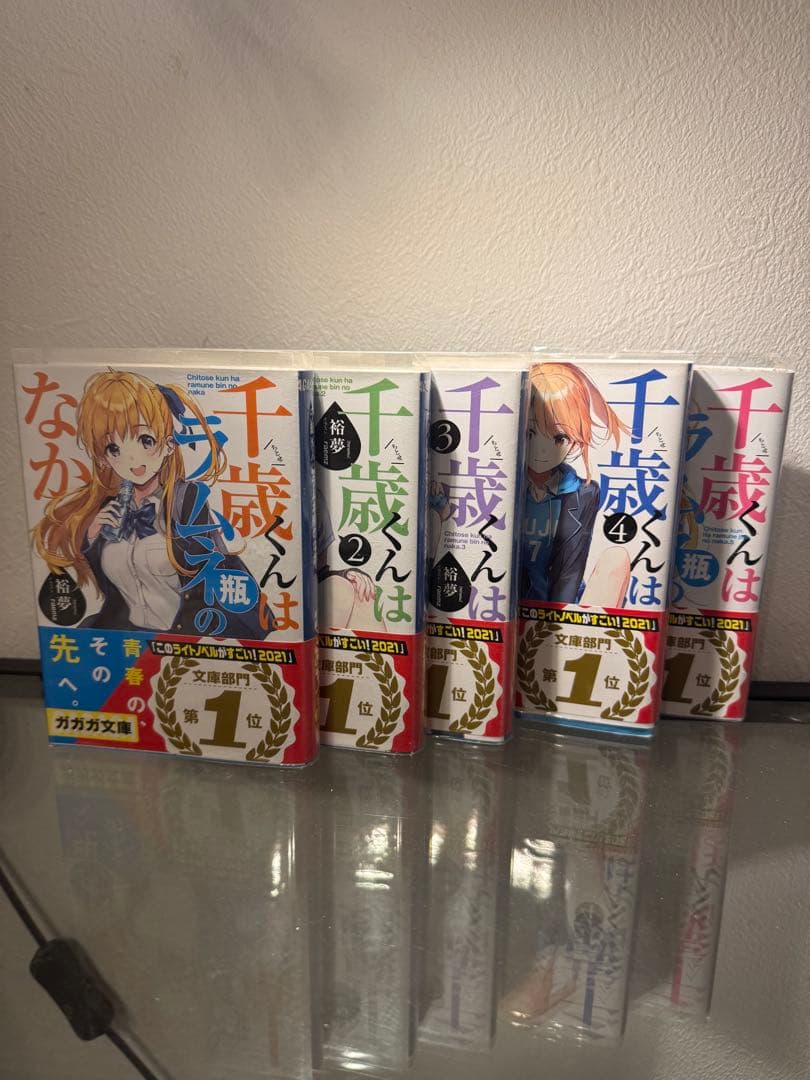 千歳くんはラムネ瓶のなか（7巻までとサイン本入り）とおまけ