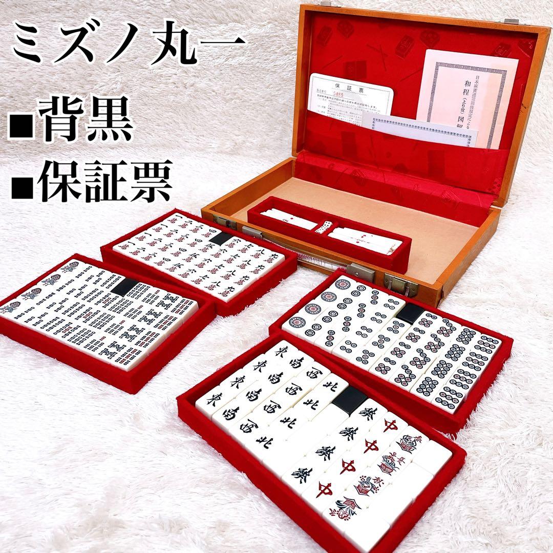 保証票付き 廃盤 ミズノ丸一 麻雀牌 背黒 季節牌 極希少 ミズノ丸一 麻雀牌 背黒 家紋 法悦 - メルカリ
