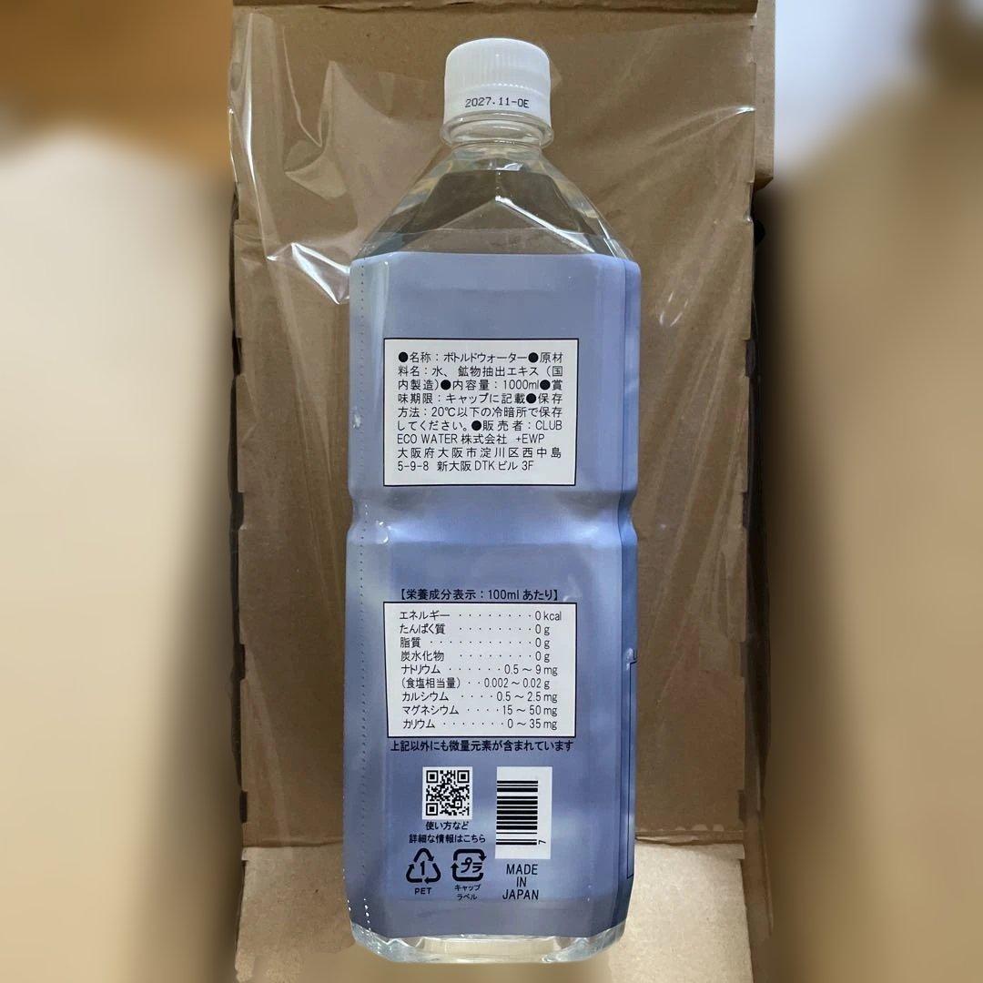 ⭐︎Aポタポタクラブ⭐︎クラブエコウォーター⭐︎ライフエッセンス