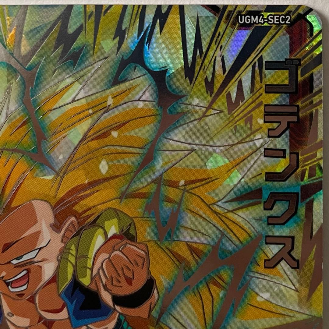 UGM4-SEC2 ゴテンクス - メルカリ