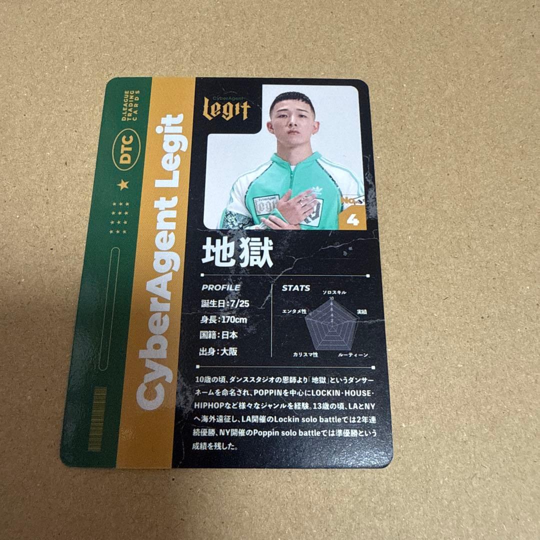 Dリーグ Cyberagent Legit レジット 地獄 トレカ - メルカリ